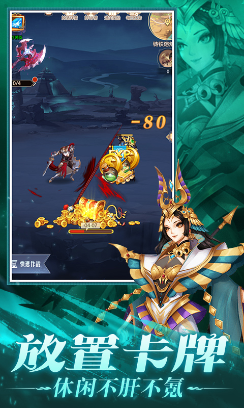 魔灵纪元游戏截图3