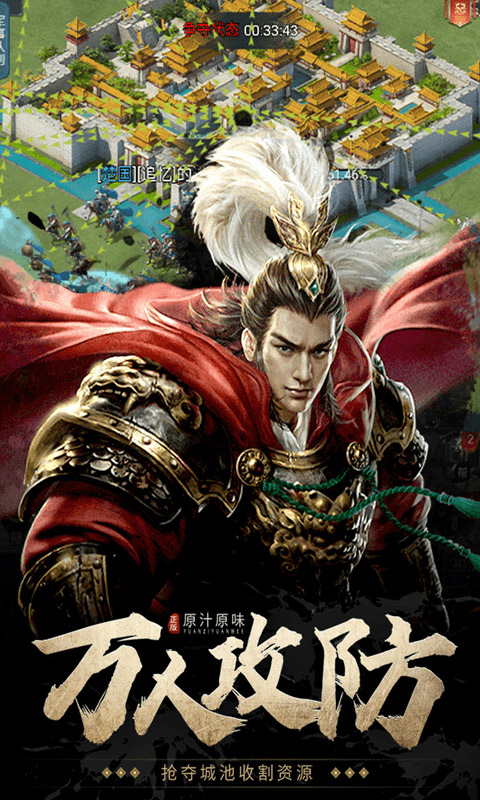 七雄争霸游戏截图4