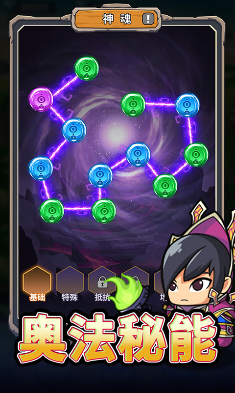 部族之光游戏截图5