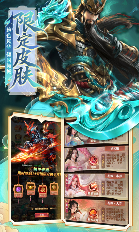 拿下三国(0.1折铁杆名将)