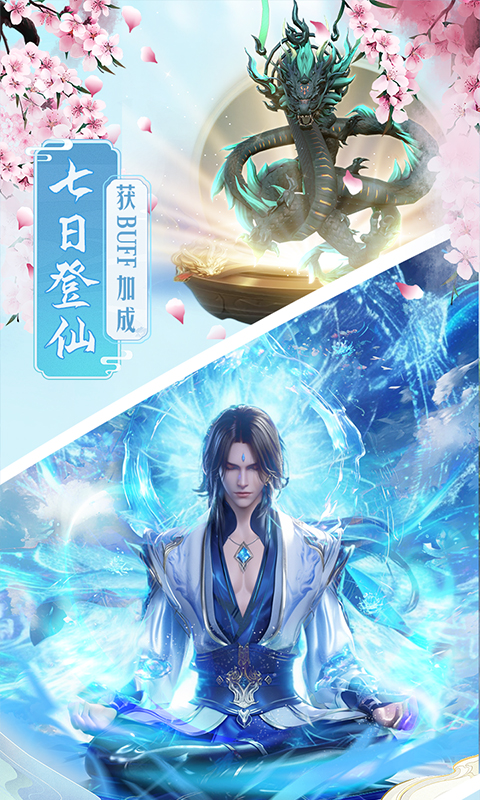 仙魔战场游戏截图2