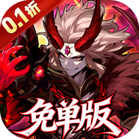 深渊契约(0.1折免单版)