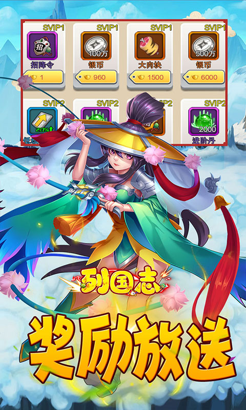 列国志游戏截图3