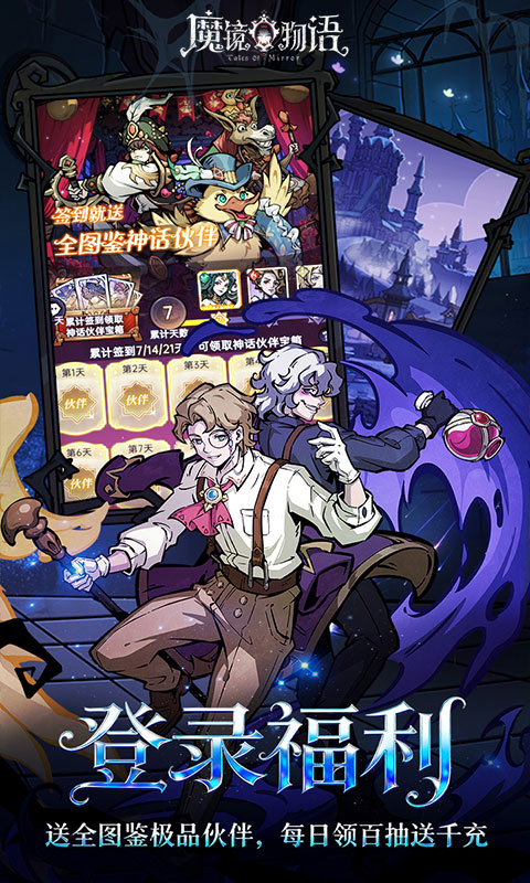 魔镜物语(0.05折新版幻灵重燃)