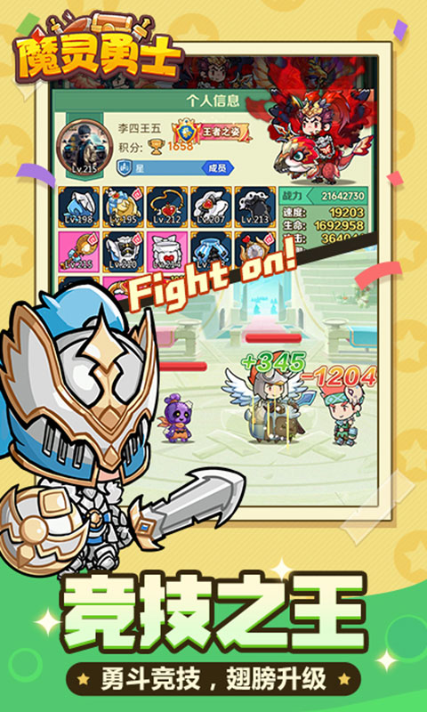魔灵勇士游戏截图4