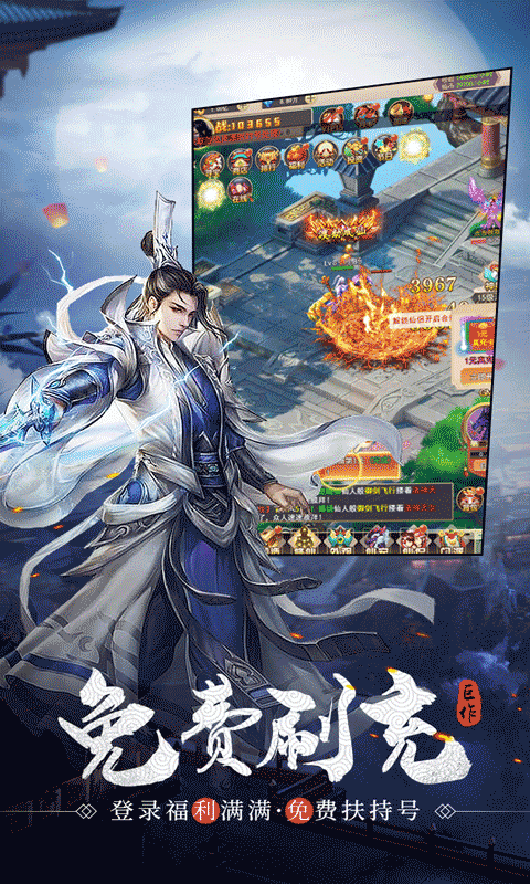 神域苍穹游戏截图3