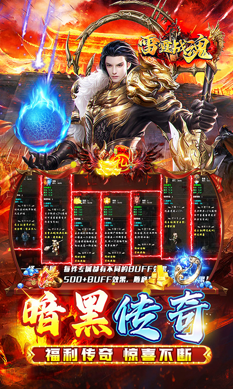 雷霆战魂游戏截图3