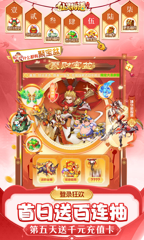 仙灵物语(0.1折回合免费版)