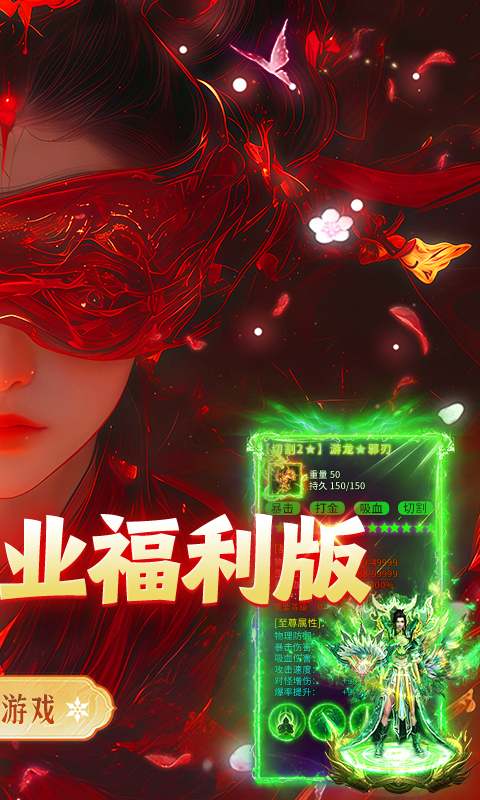 无畏之刃 宣传图 2