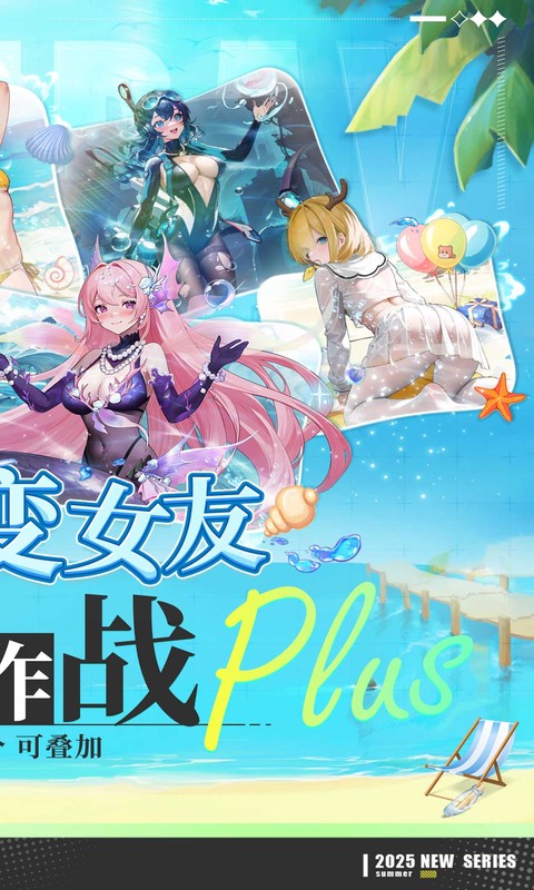 萌神战姬游戏截图2