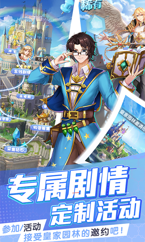 三界战歌游戏截图2