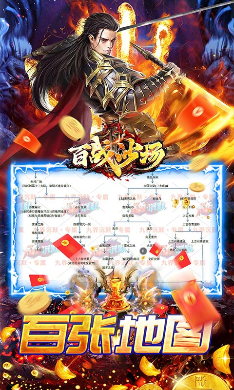 百战沙场游戏截图5