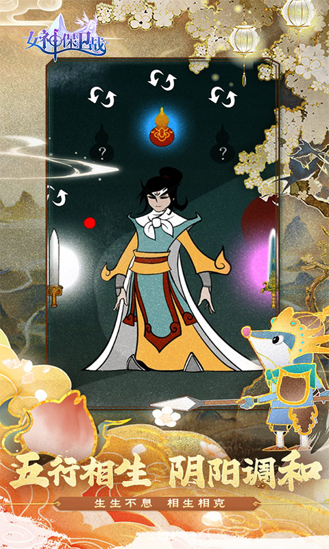 女神保卫战游戏截图1