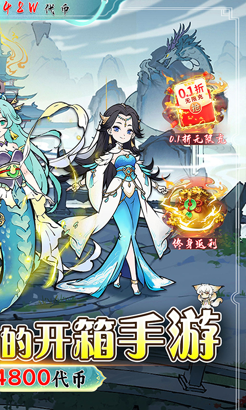 神仙学院游戏截图2