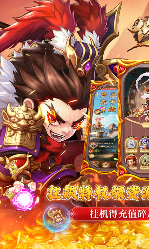 修罗王(狂飙买断版)