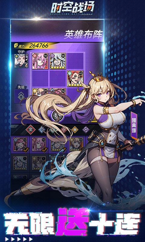 时空战场游戏截图5