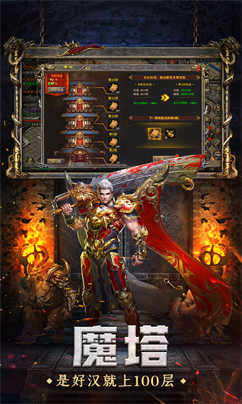 龙神大陆游戏截图4