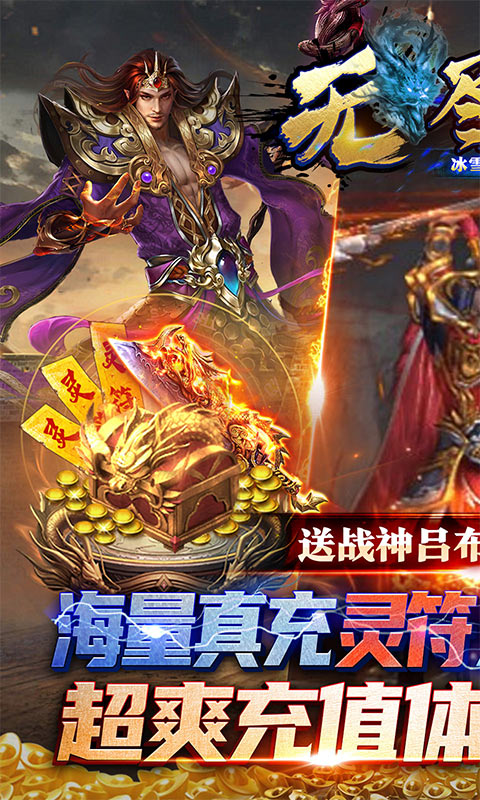 无尽争霸游戏截图1