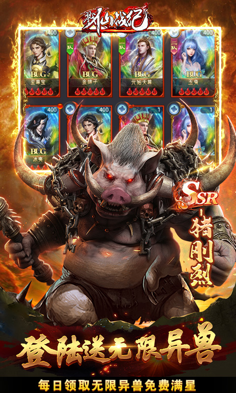 戮仙战纪游戏截图3