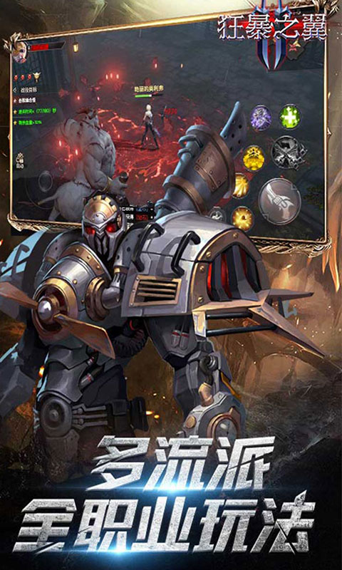 狂暴之翼2游戏截图5