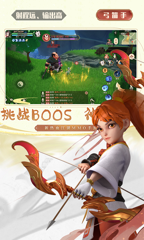 再见江湖游戏截图4