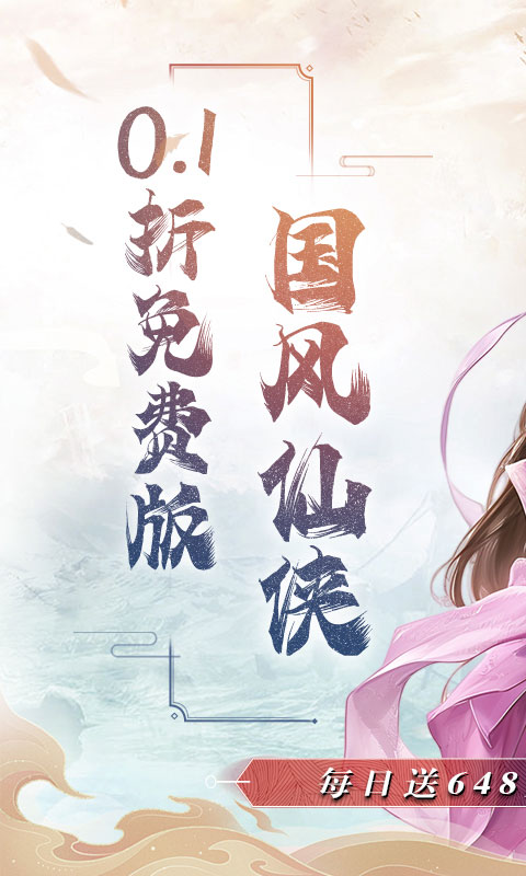 魔天记3D游戏截图1