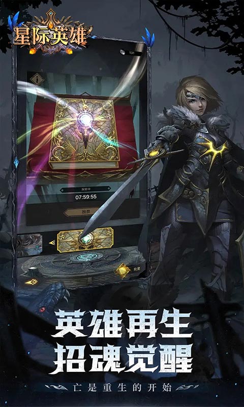 星际英雄游戏截图2