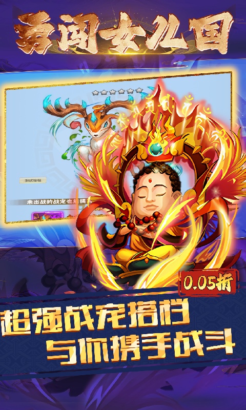 勇闯女儿国游戏截图2