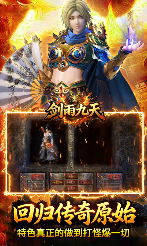 游戏截图