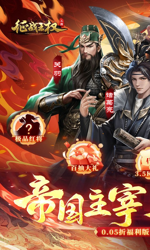 征战王权游戏截图1