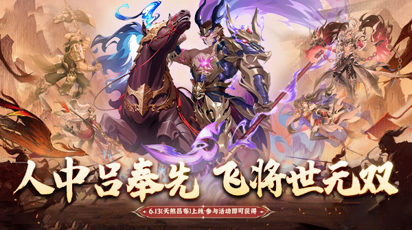 微微三国