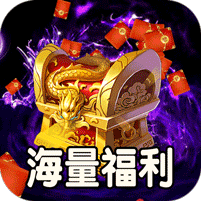 高爆专属神器