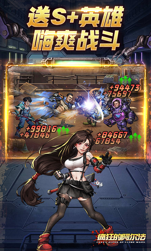 疯狂的阿尔法游戏截图2