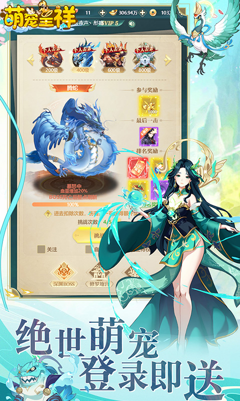 萌宠呈祥游戏截图2