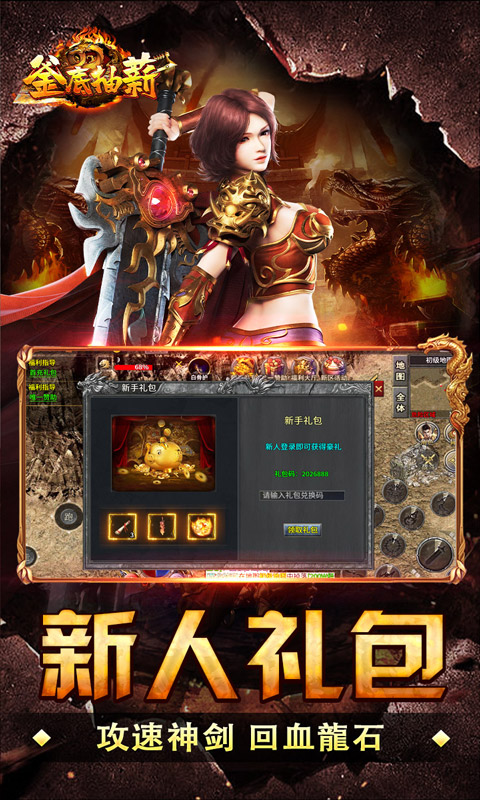 游戏截图