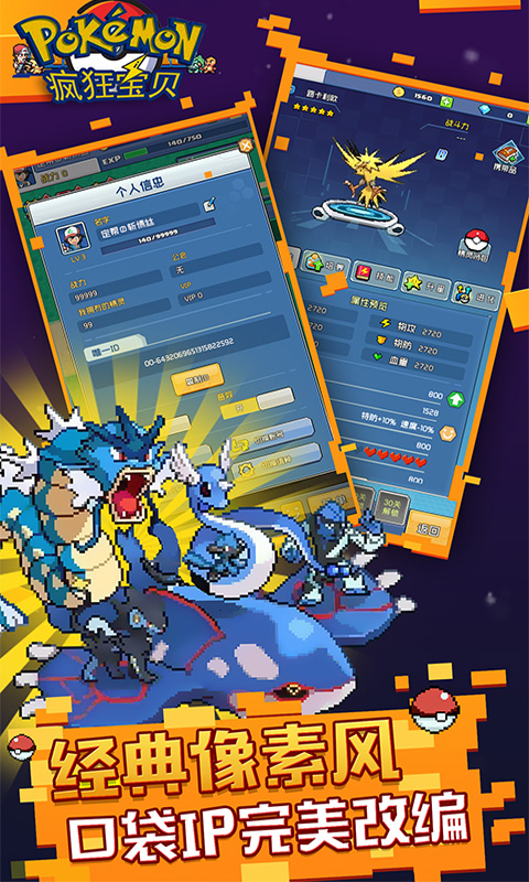 疯狂宝贝游戏截图1