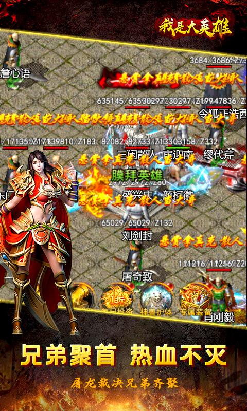 我是大英雄游戏截图4