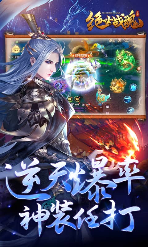 绝世战魂：前传游戏截图3