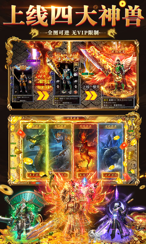 猛将争霸游戏截图3