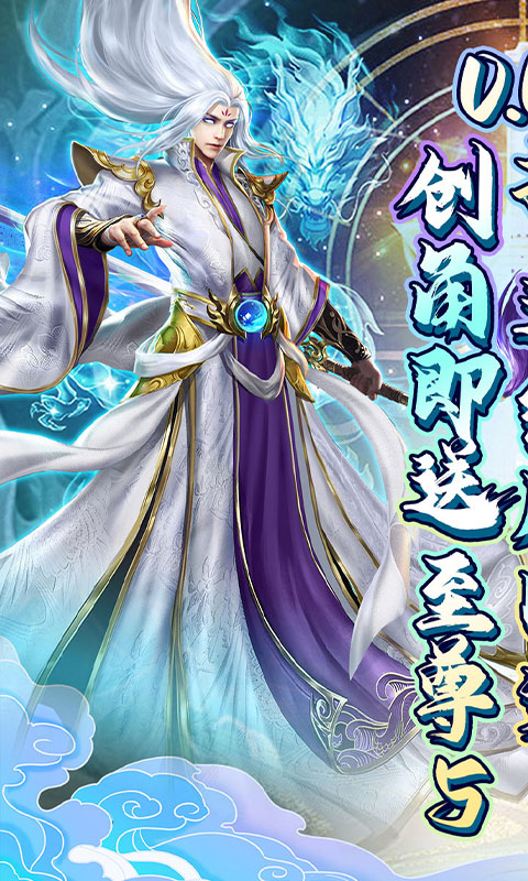 新天上碑游戏截图1