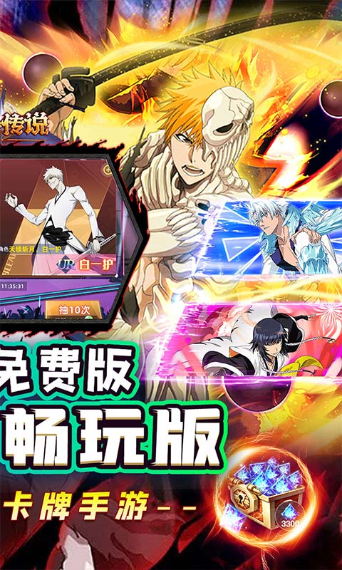 守护者传说游戏截图2