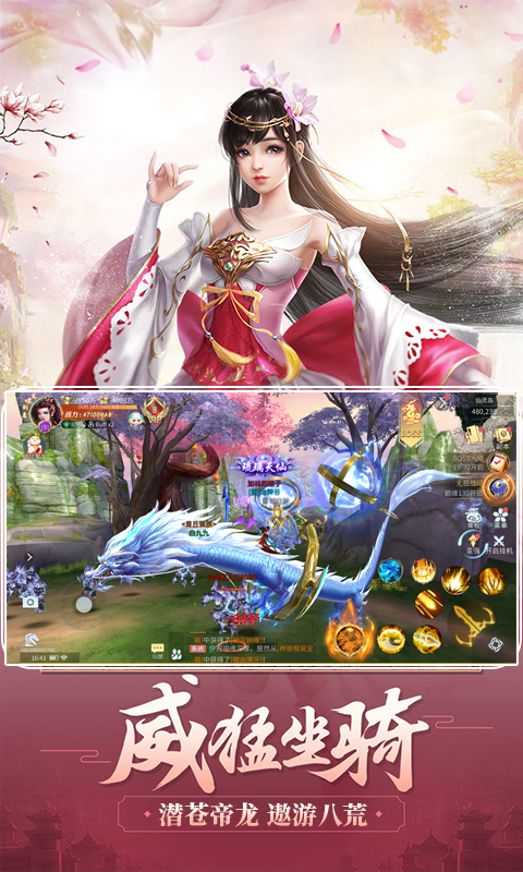 十二战纪游戏截图2