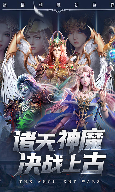 上古纷争游戏截图1