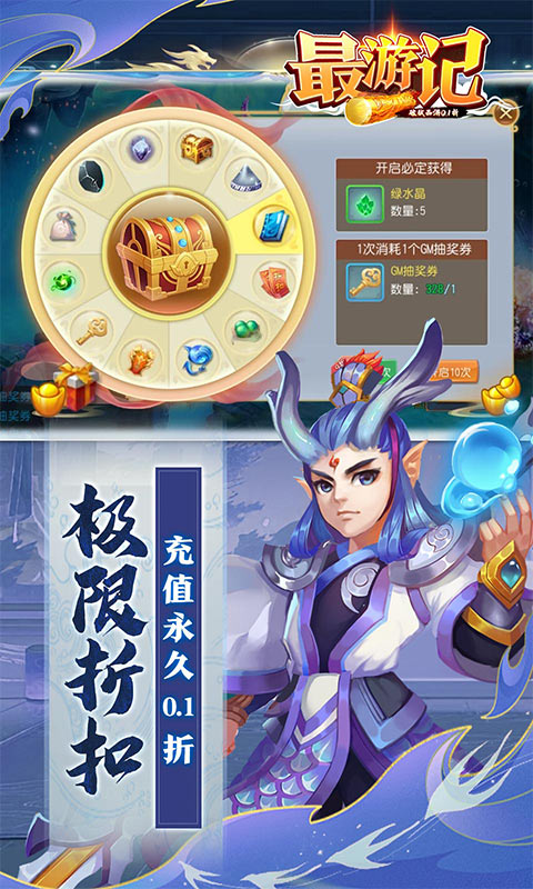 最游记游戏截图5