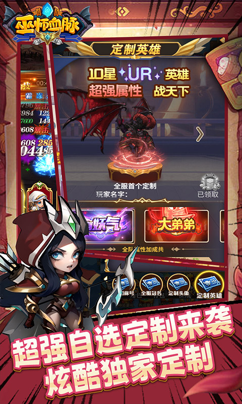 巫师血脉(送无限充抽)