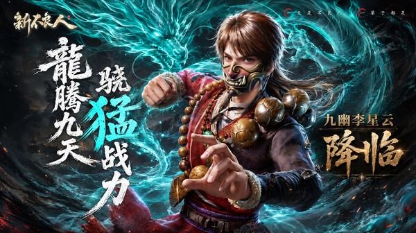 新不良人(0.1折正版授权)