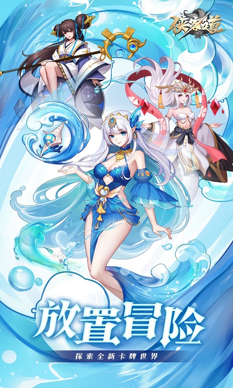 侠客道游戏截图1