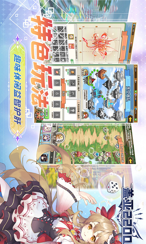 盖亚2200游戏截图5