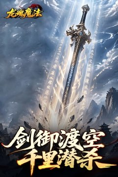 空裂速爆神器专属