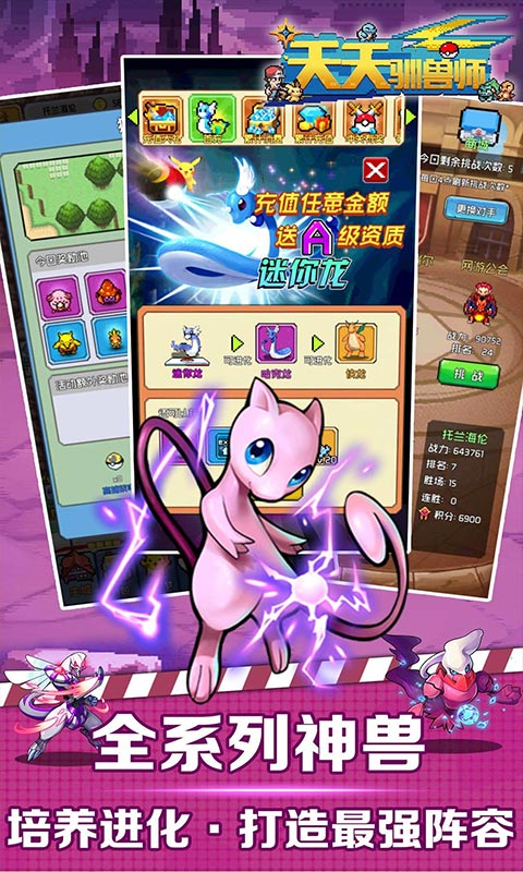 天天驯兽师游戏截图2